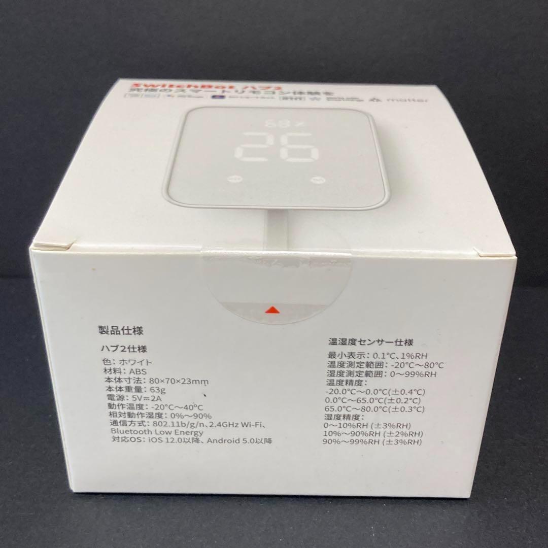 【新品】SwitchBot ハブ2 W3202106 IoT スマートリモコン