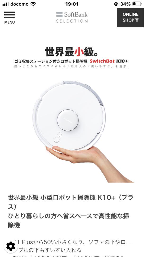 SwitchBot
