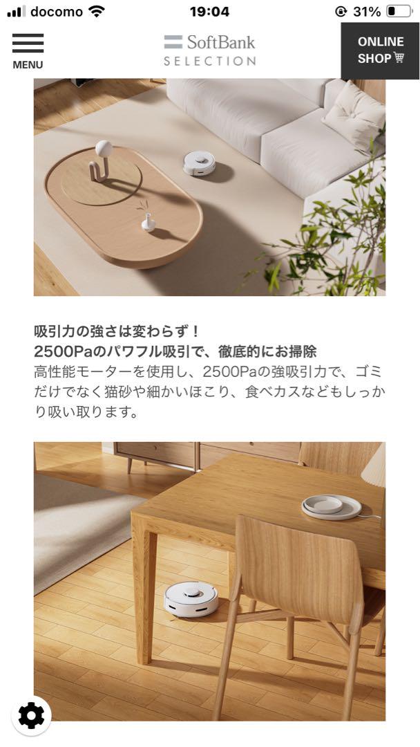 価格交渉 SwitchBot