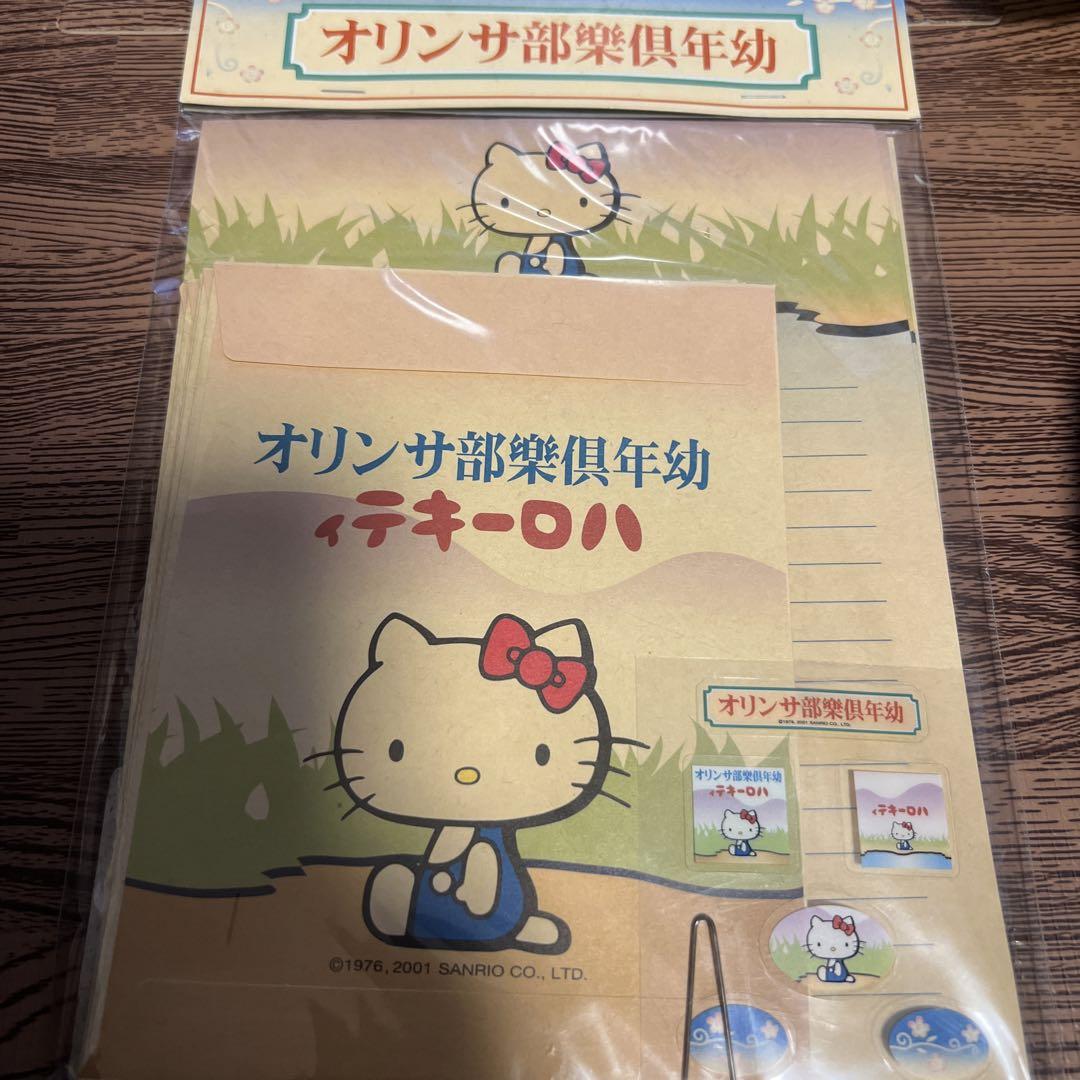 レア　キティ　レターセット