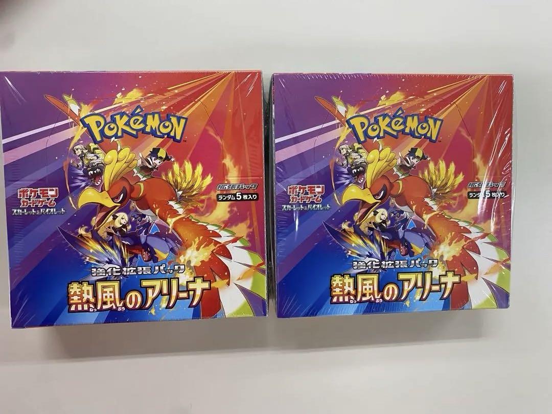 特別オファー ポケモンカード 熱風のアリーナ 新品未開封 シュリンク付 2Box ポケモンカードゲーム