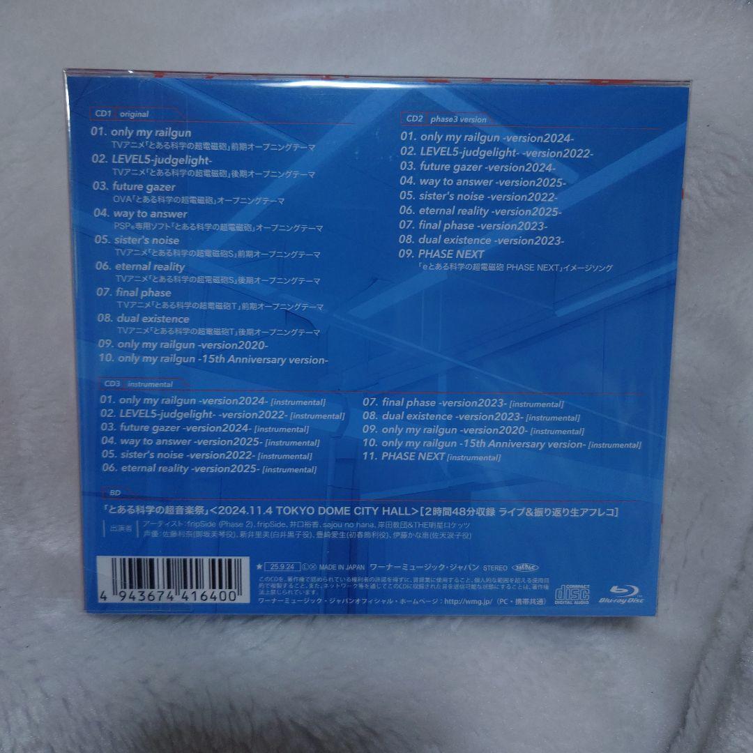 fripSide とある科学の超電磁砲 音楽クロニクル 3CD+Blu-ray fripSide とある科学の超電磁砲 音楽クロニクル 3CD+Blu-ray