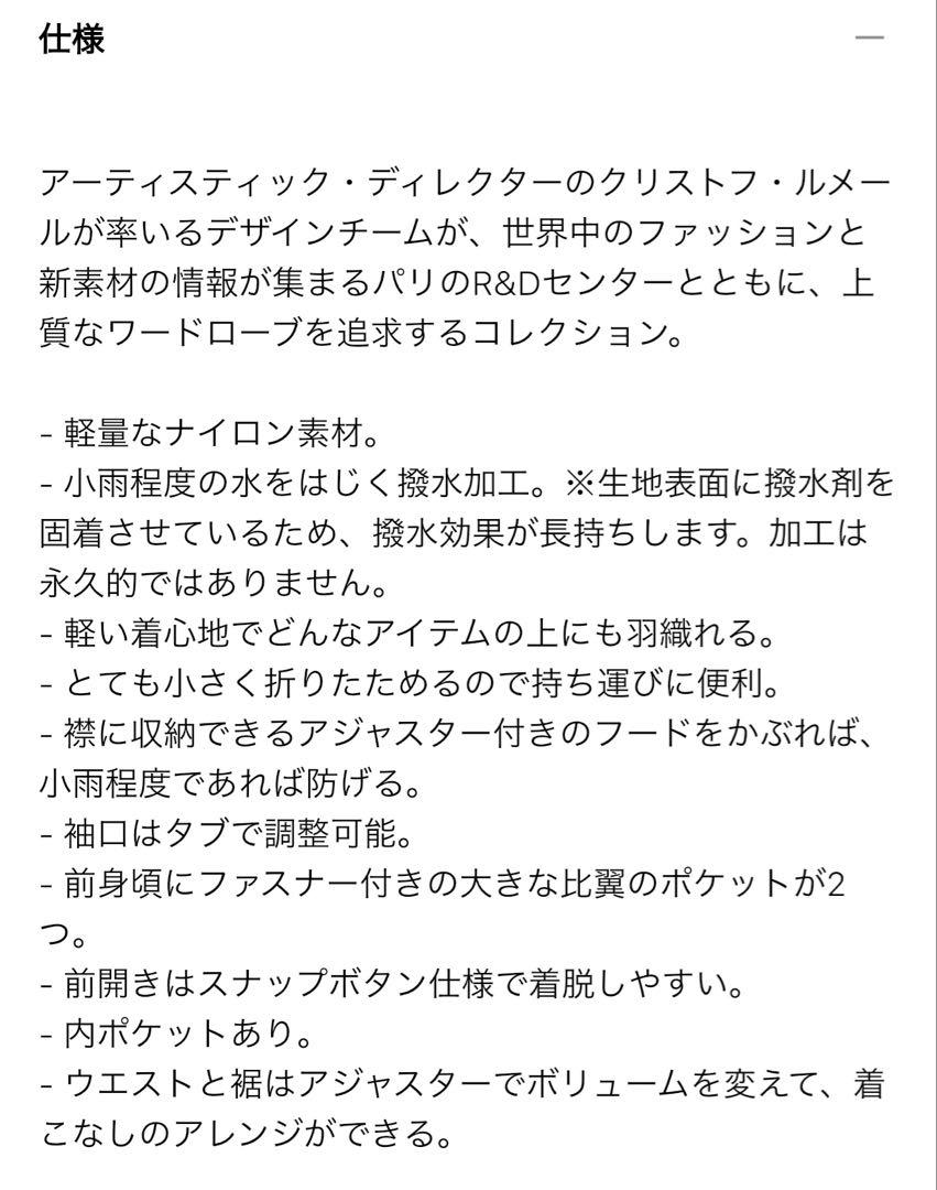 ユニクロU ライトウェイトコート ブラック　UNIQLO ユー