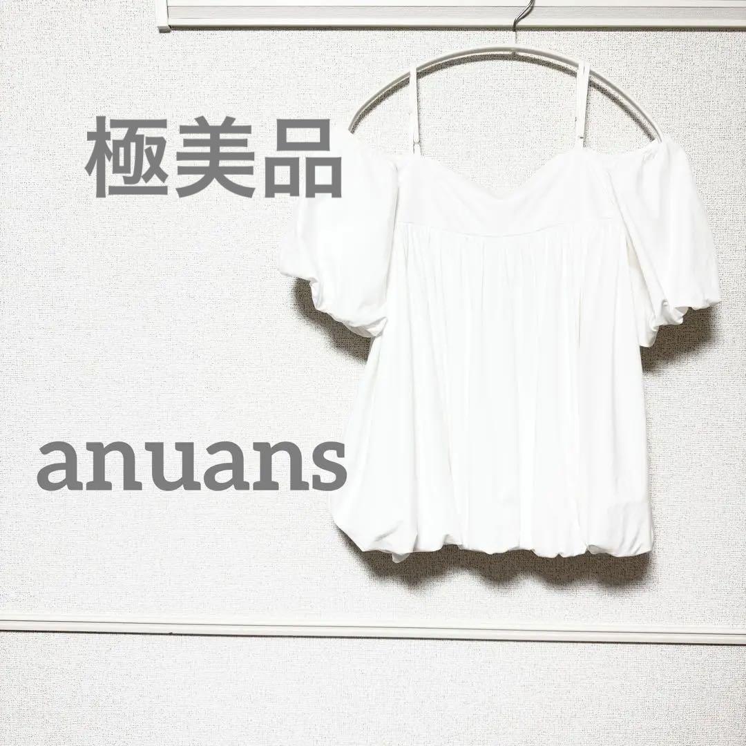 【anuans/アニュアンス】即日発送！美品 オフショルダー ホワイト トップス
