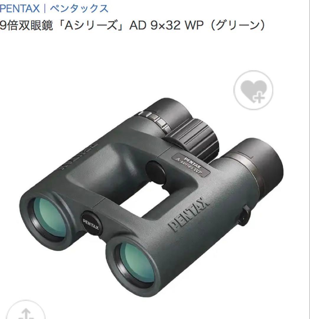 リコー ペンタックス PENTAX 双眼鏡AD 9×32 WP 9倍 防水RICOH