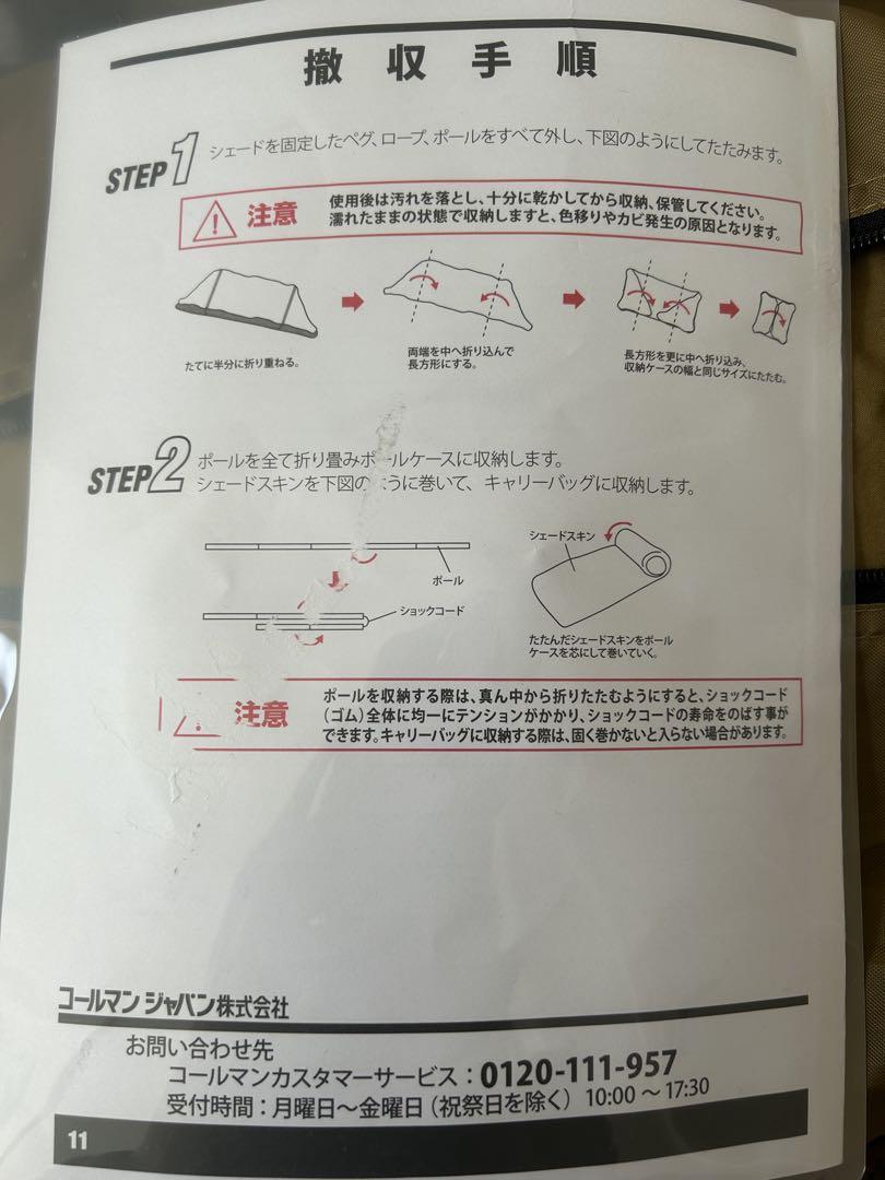 ま*た様 展示品 VC2 ポールシェルター コールマン テント coleman