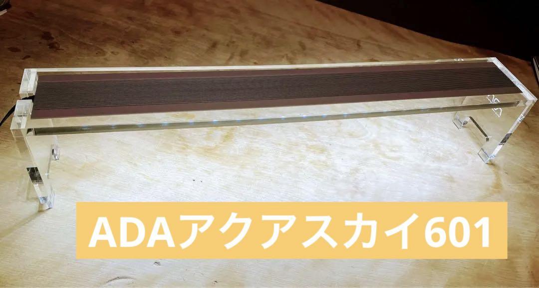 ADA Aquasky 601 LED Unboxing - Probably the most popular