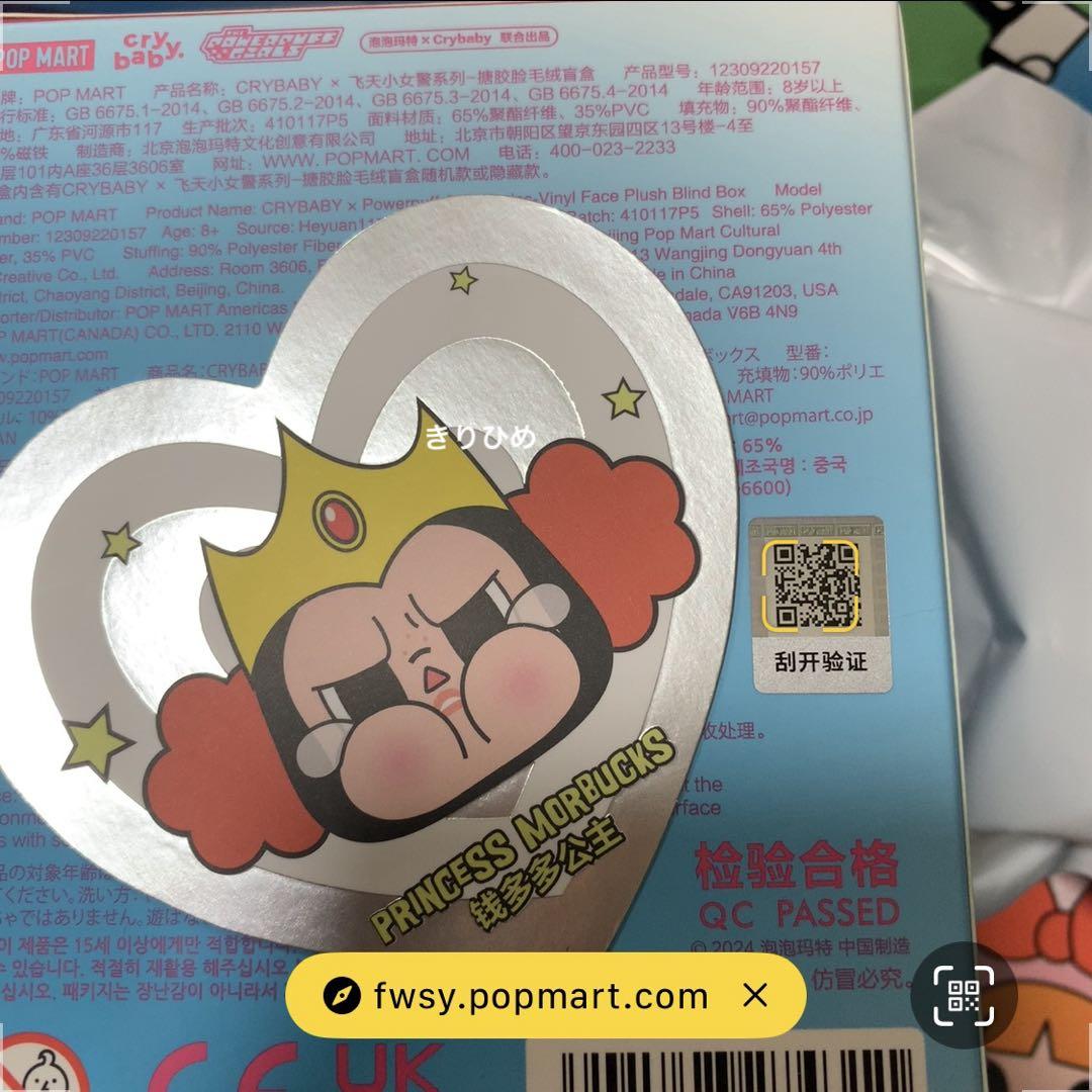 【値下げ中】POPMART Princess Morbucks シークレット新品