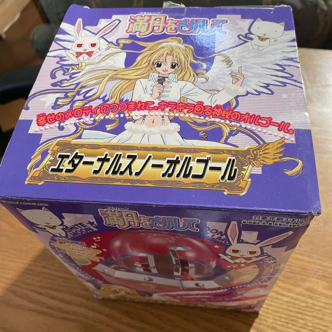 バンダイ(BANDAI)|満月をさがして エターナルスノーオルゴール