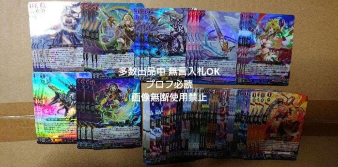ヴァンガード　超勇爆裂　ドラゴンエンパイア　RRR・RR・R・C 各4枚セット 4コン予約販売】「超勇爆裂」ストイケイアRRR以下4コンセット