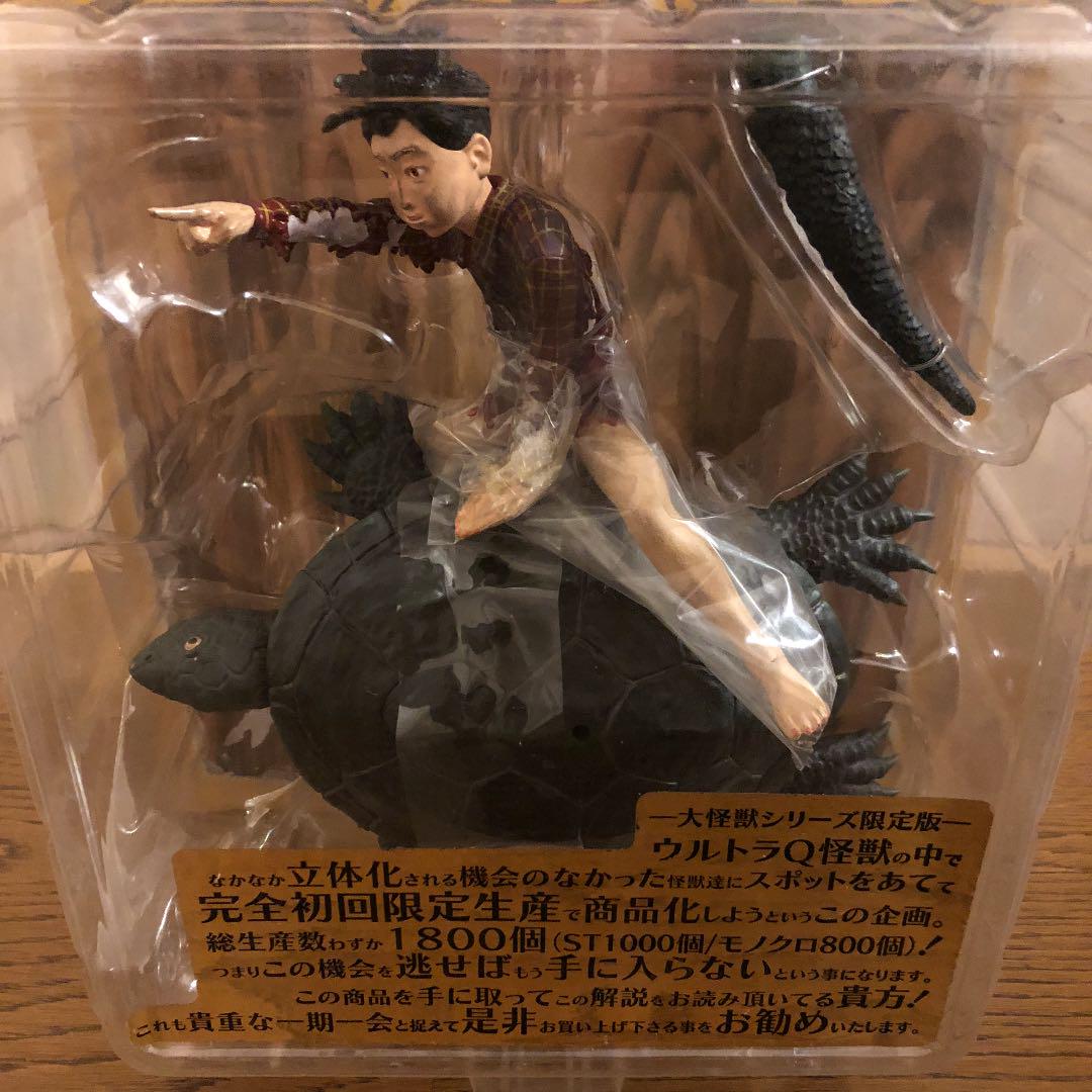 大怪獣シリーズ ウルトラQ