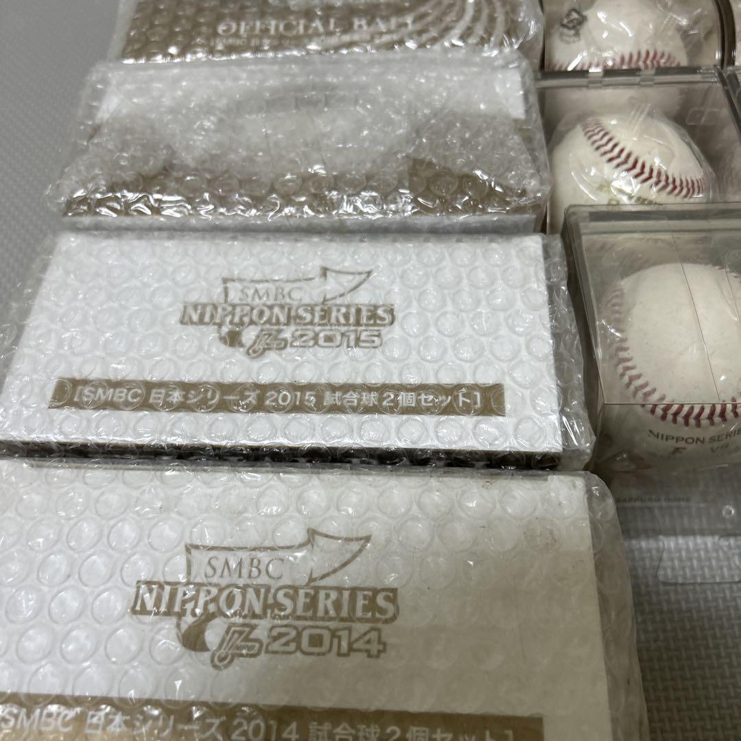 プロ野球 日本シリーズ 公式球 試合球まとめ売り - メルカリ プロ野球 日本シリーズ 公式球 試合球まとめ売り - メルカリ