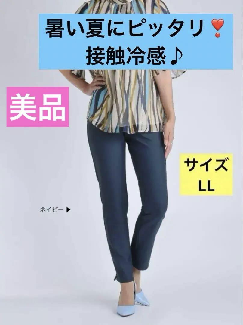 ARIKI 耐久撥水スリムパンツ★ＬＬ★股下68★