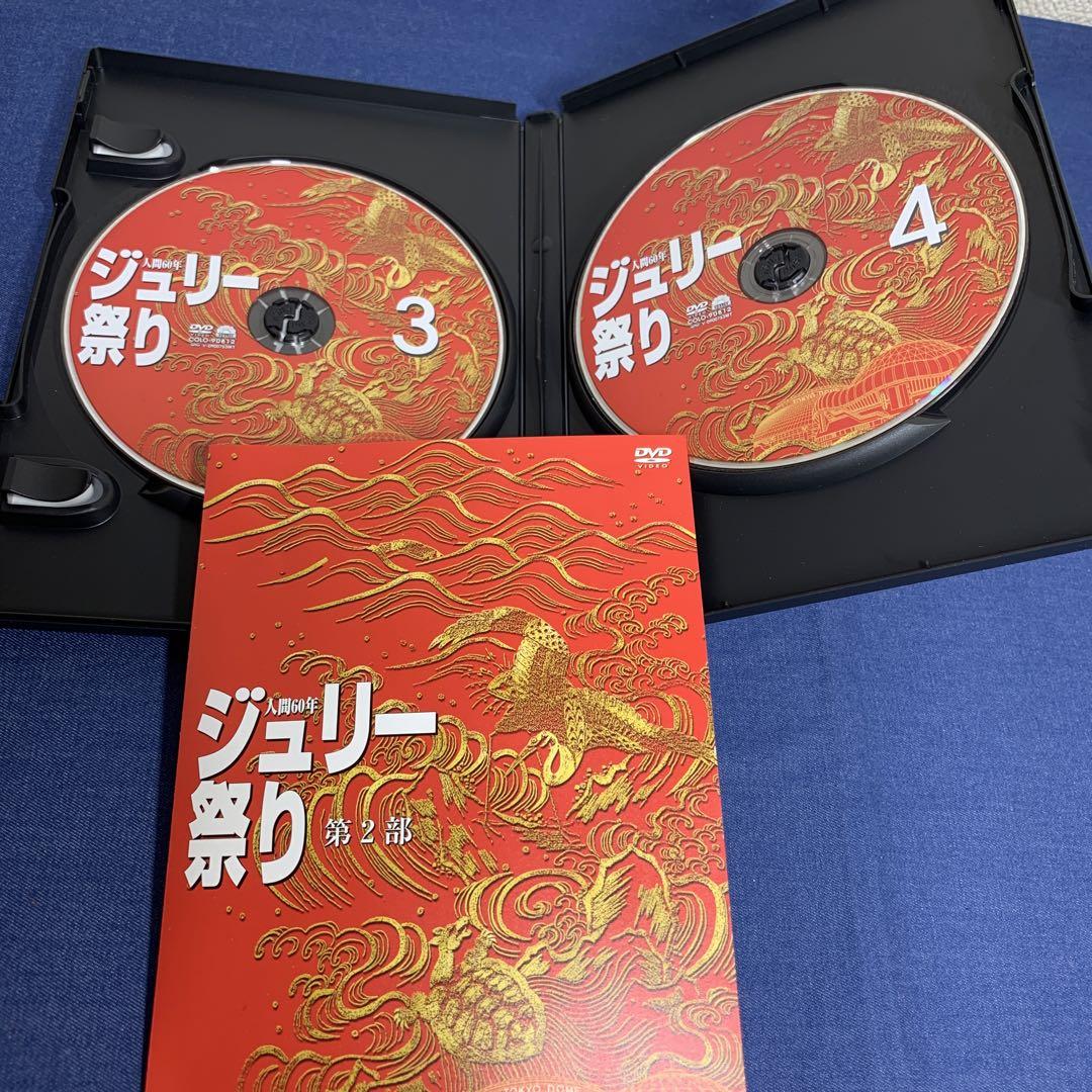 沢田研二 / 人生60年ジュリー祭り4枚組