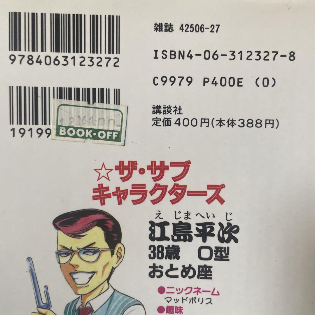 カメレオン 1-47全巻セット