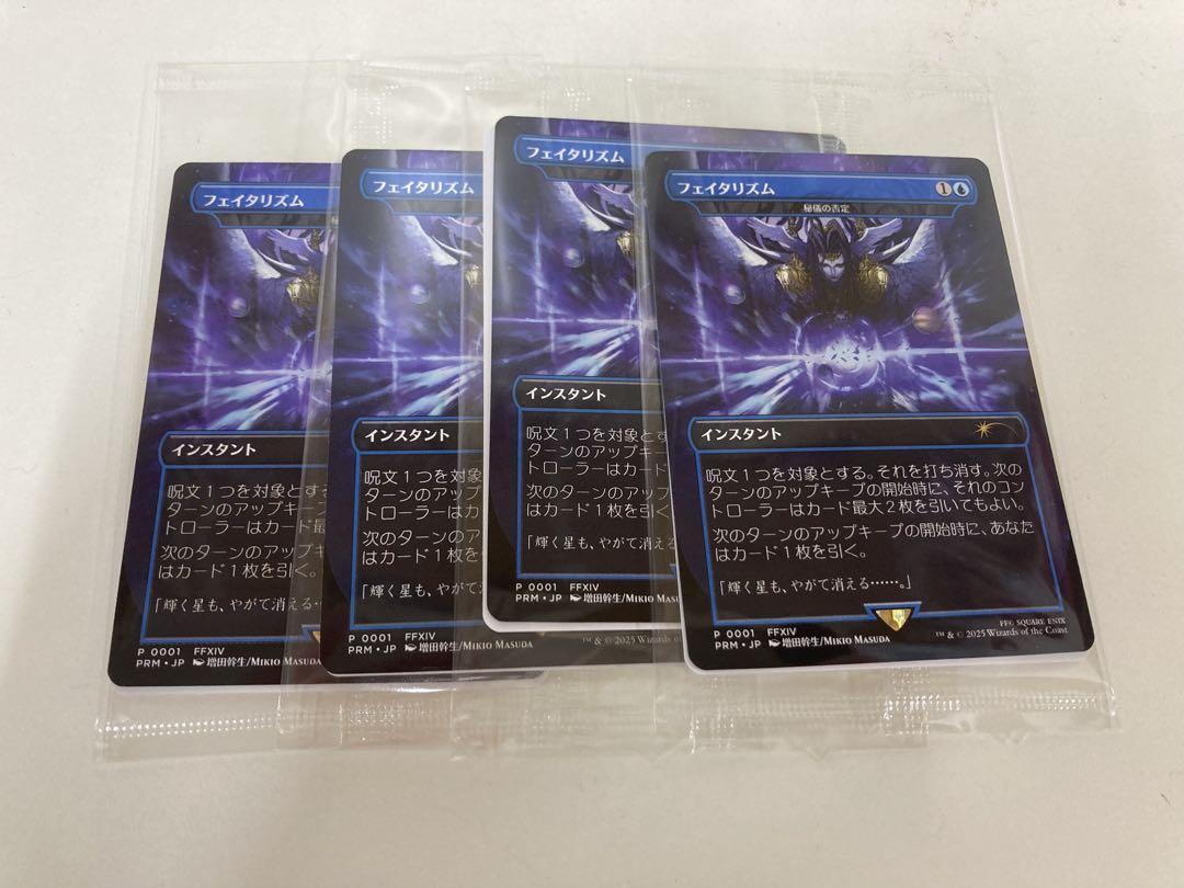 MTG 4枚セット フェイタリズム 秘儀の否定 FINAL FANTASY e