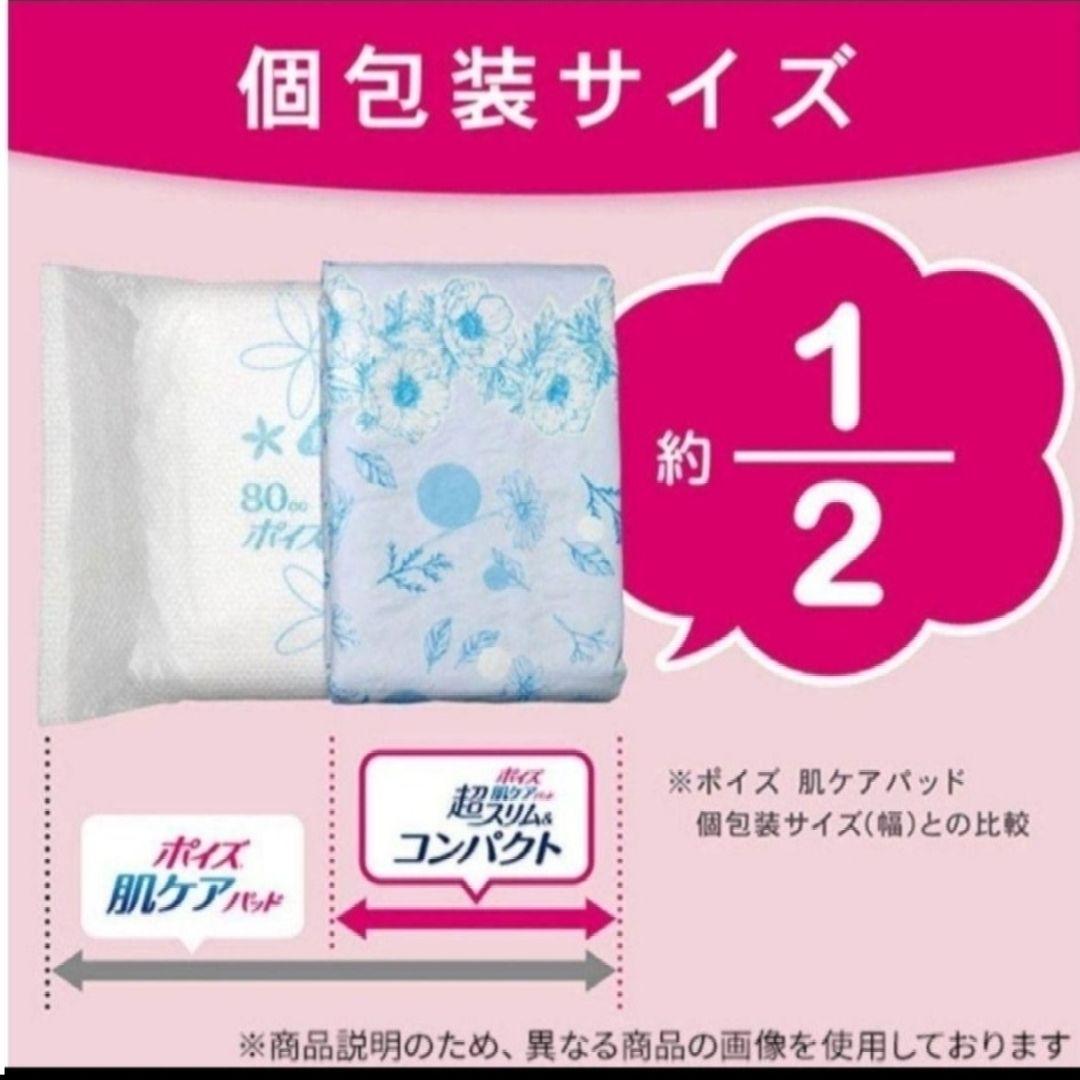 ピュア☆！！ポイズ吸水パッド＃生理用品にも＃（匿名配送です）
