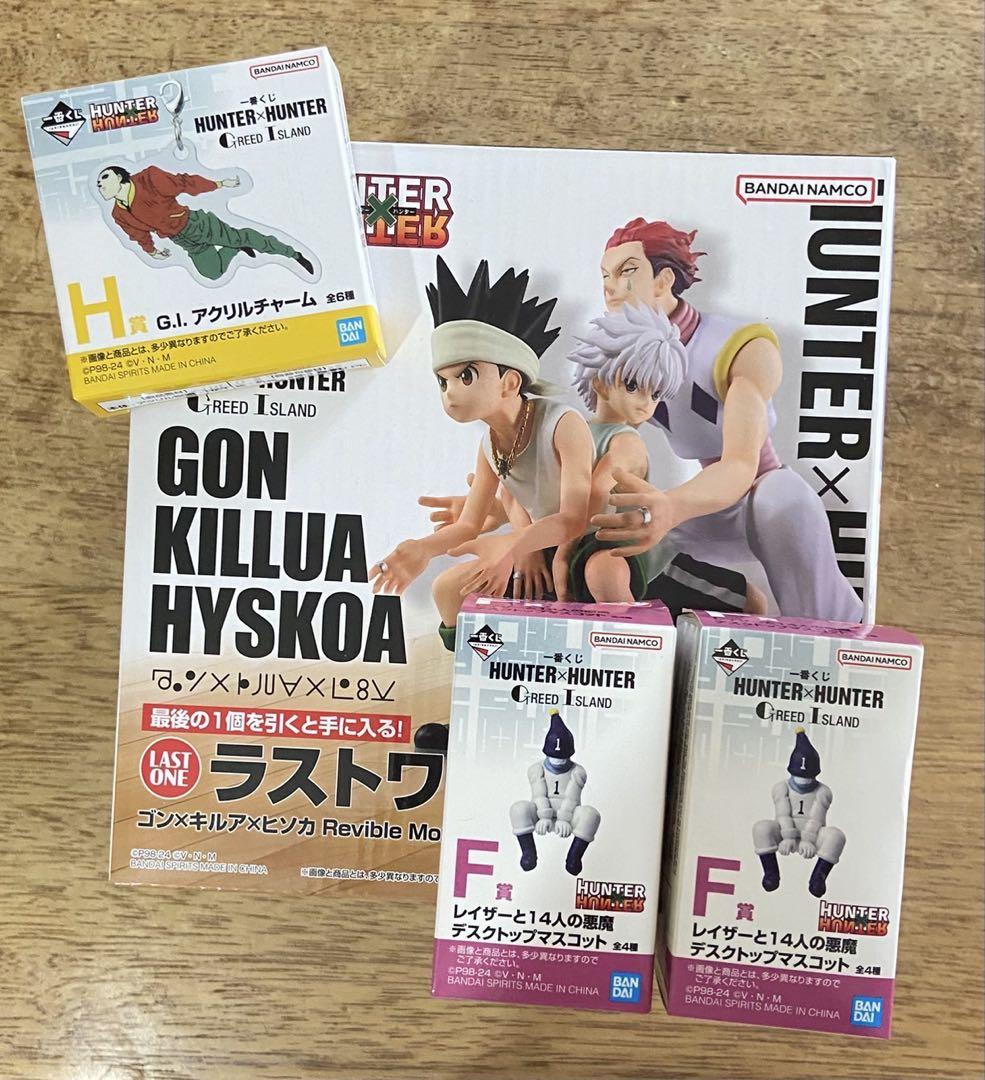 HUNTER×HUNTER 一番くじ　ラストワン賞 F賞　H賞セット