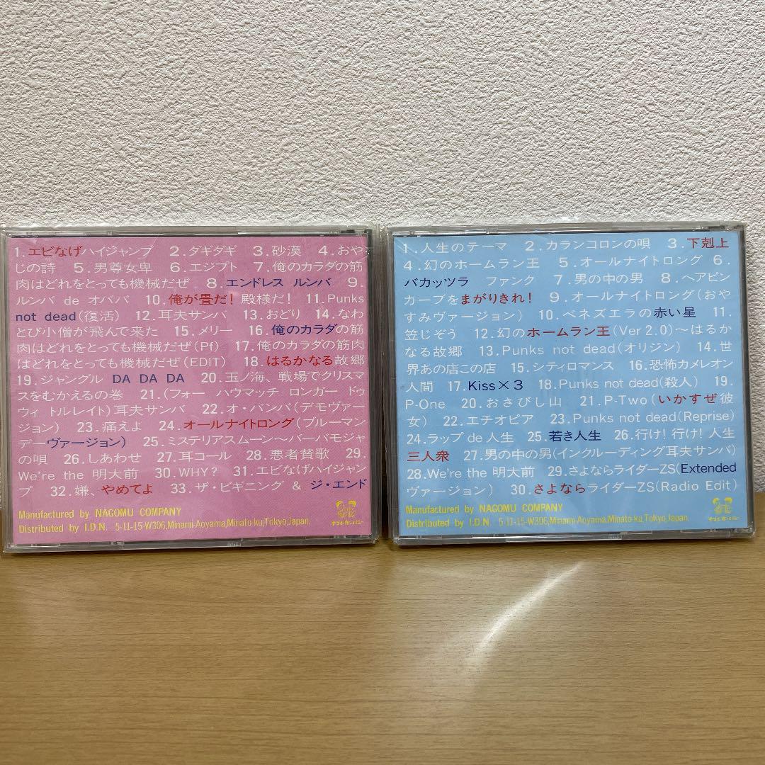 電気グルーヴ　ZIN-SAY! サブスタンス