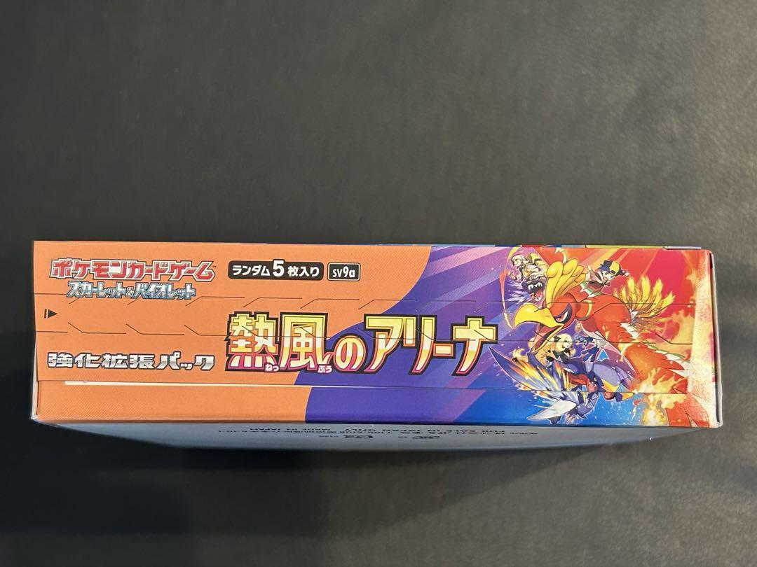 熱風のアリーナ　1BOX新品未開封シュリンク無し