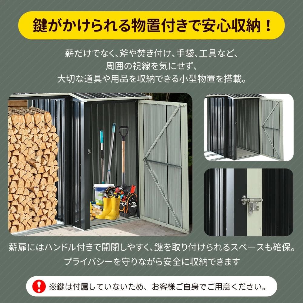 大人気!薪小屋&収納庫 L270xW92xH158cm 屋外 Black 大人気!薪小屋&収納庫 L270xW92xH158cm 屋外 Black