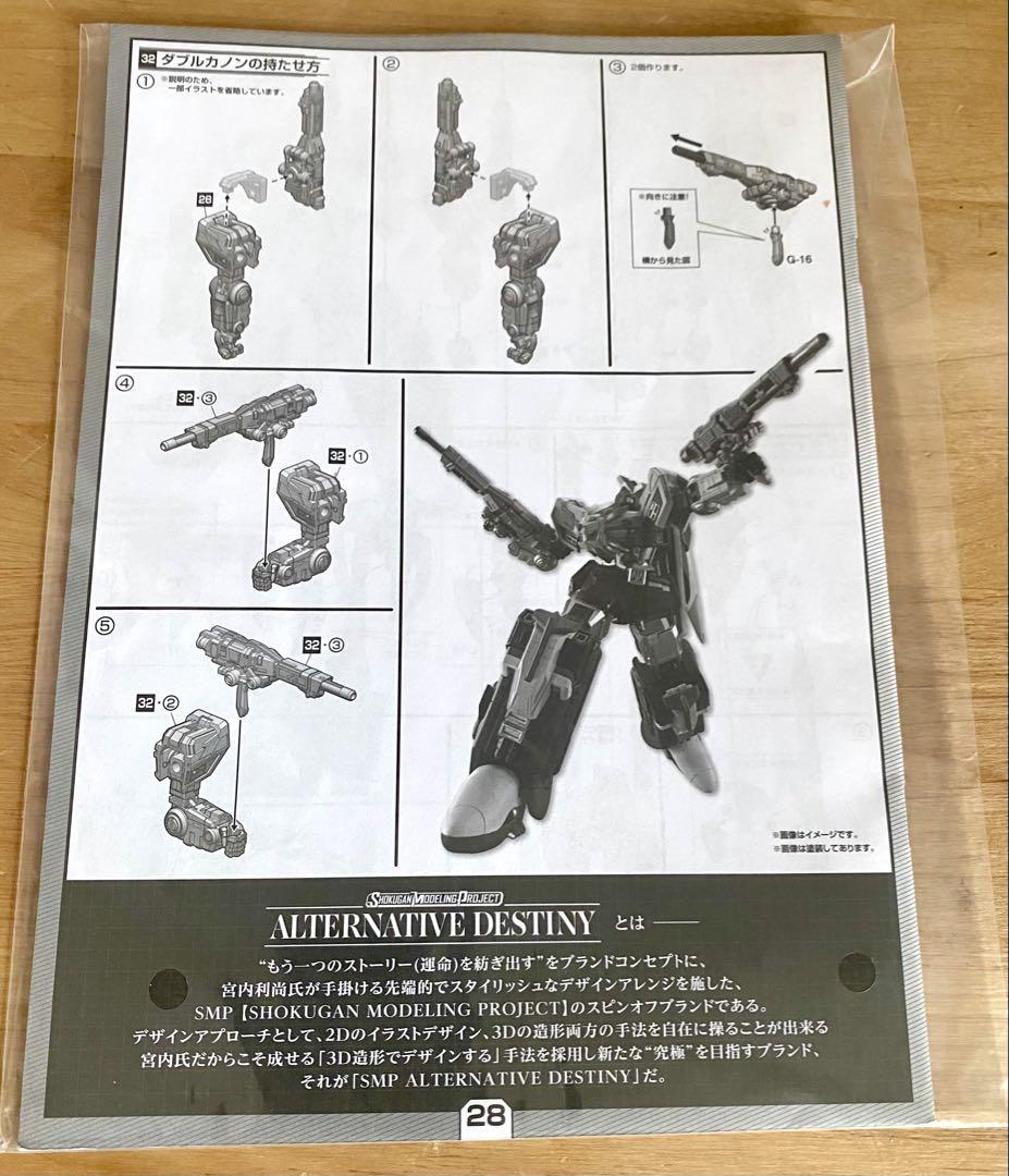 その他 BANDAI LIVEROBO ALTERNATIVE DESTINY
