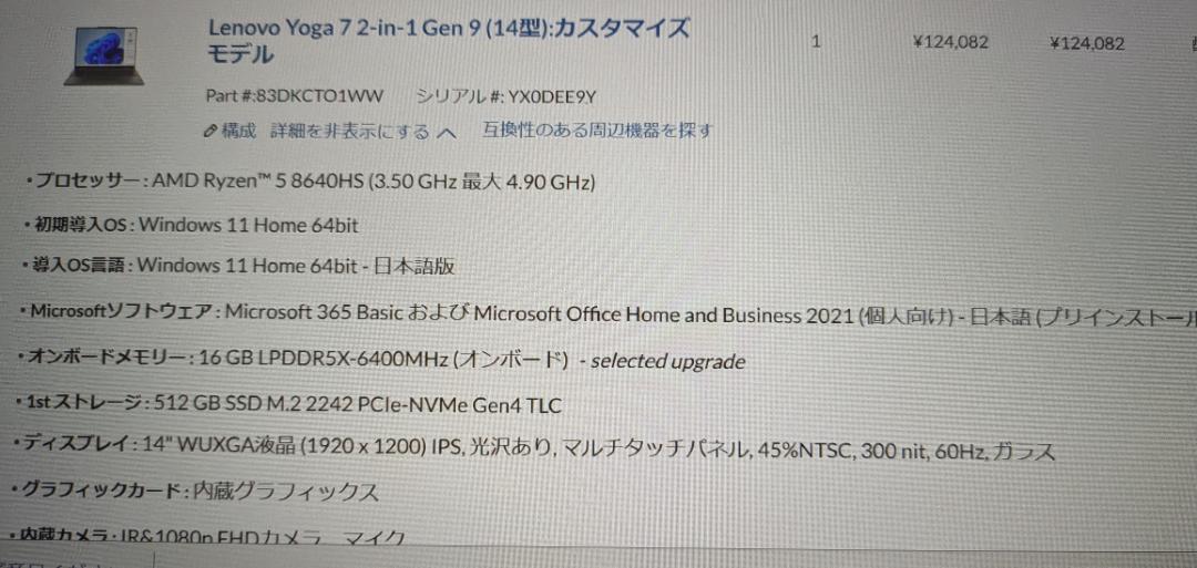 lenovo yoga7 2-in-1 gen9(14型)