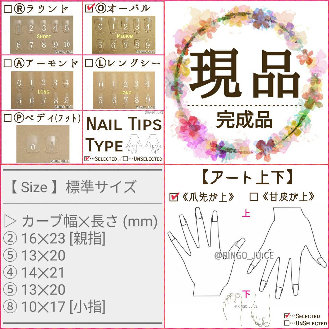 【現 品】痛ネイルチップ/up-ma