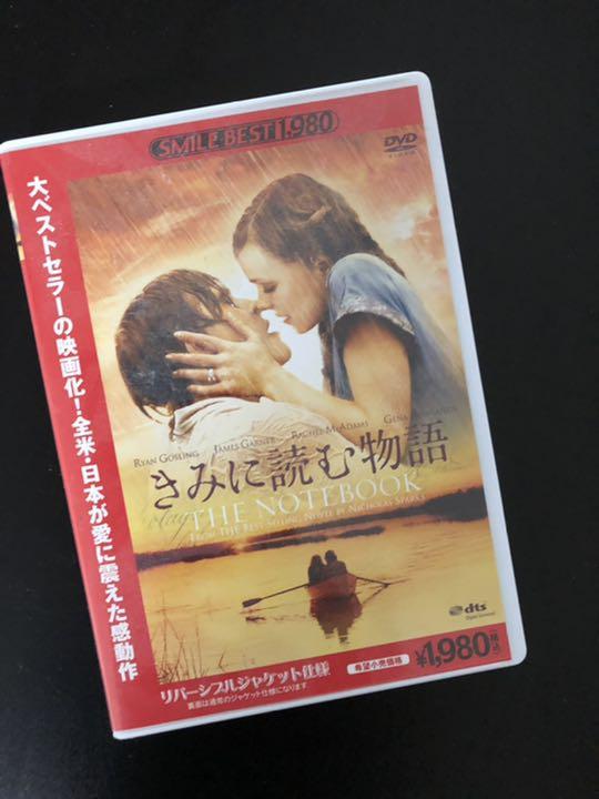 きみに読む物語('04米) きみに読む物語('04米)