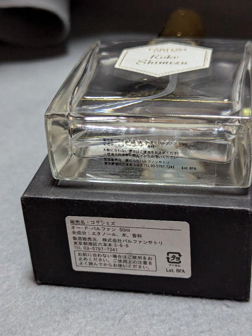 希少パルファンさとり苔清水オードパルファン50ml