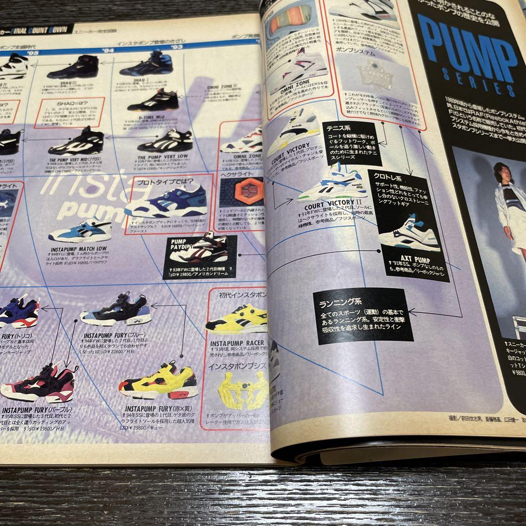1996年8月号 Boon 雑誌ブーン - メルカリ