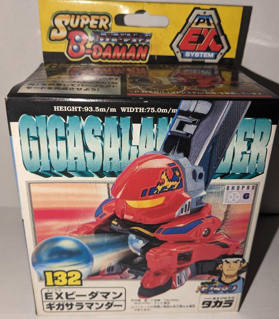 スーパービーダマン EXビーダマン ギガサラマンダー、新品