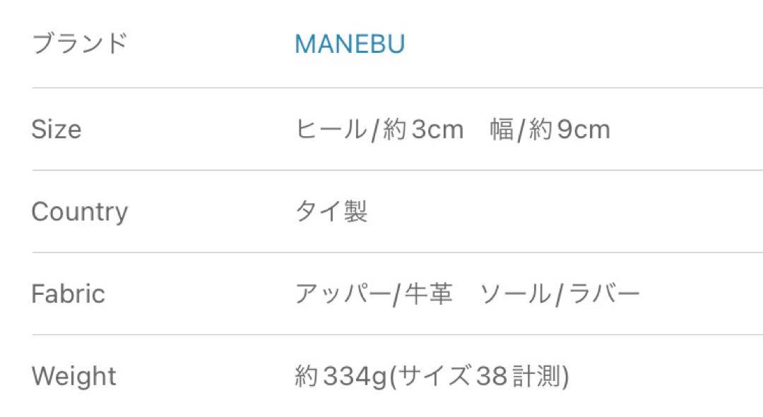 MANEBU ローファー