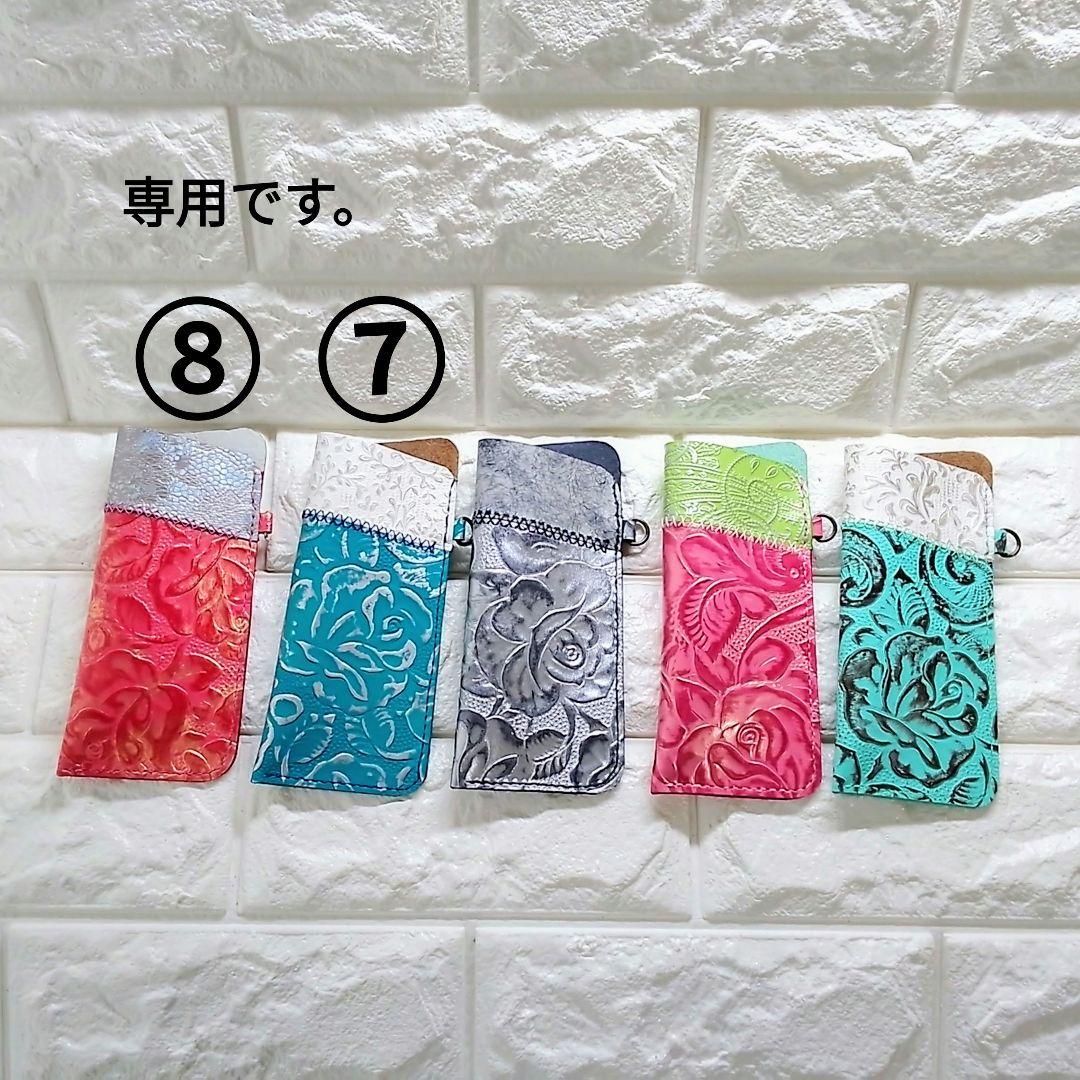 専用です。8種ペンケース