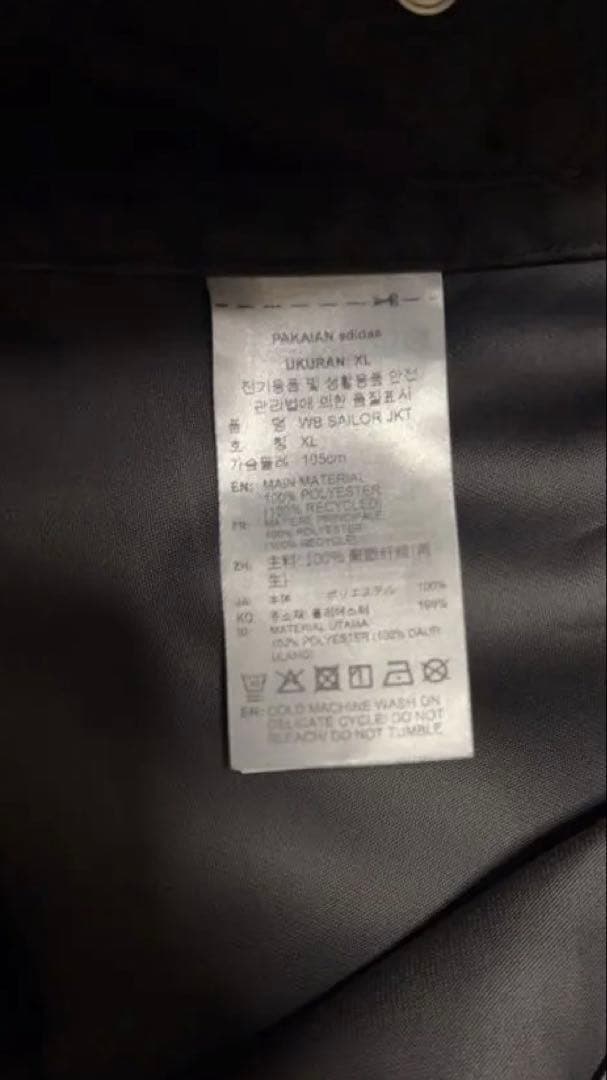 adidas WALES BONNER SAILOR JACKET 2XL adidas WALES BONNER SAILOR JACKET 2XL