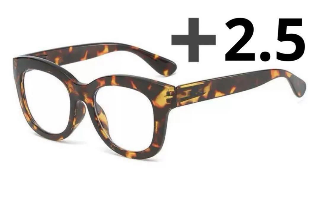 老眼鏡+2.5ベッコウ肉厚フレームウェリントンタイプ シニアグラスユニセックス