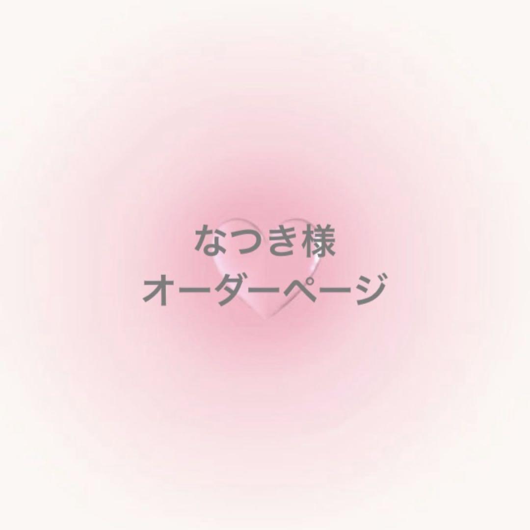 なつき様 ホイップデコ トレカケースデコ 硬質ケースデコ