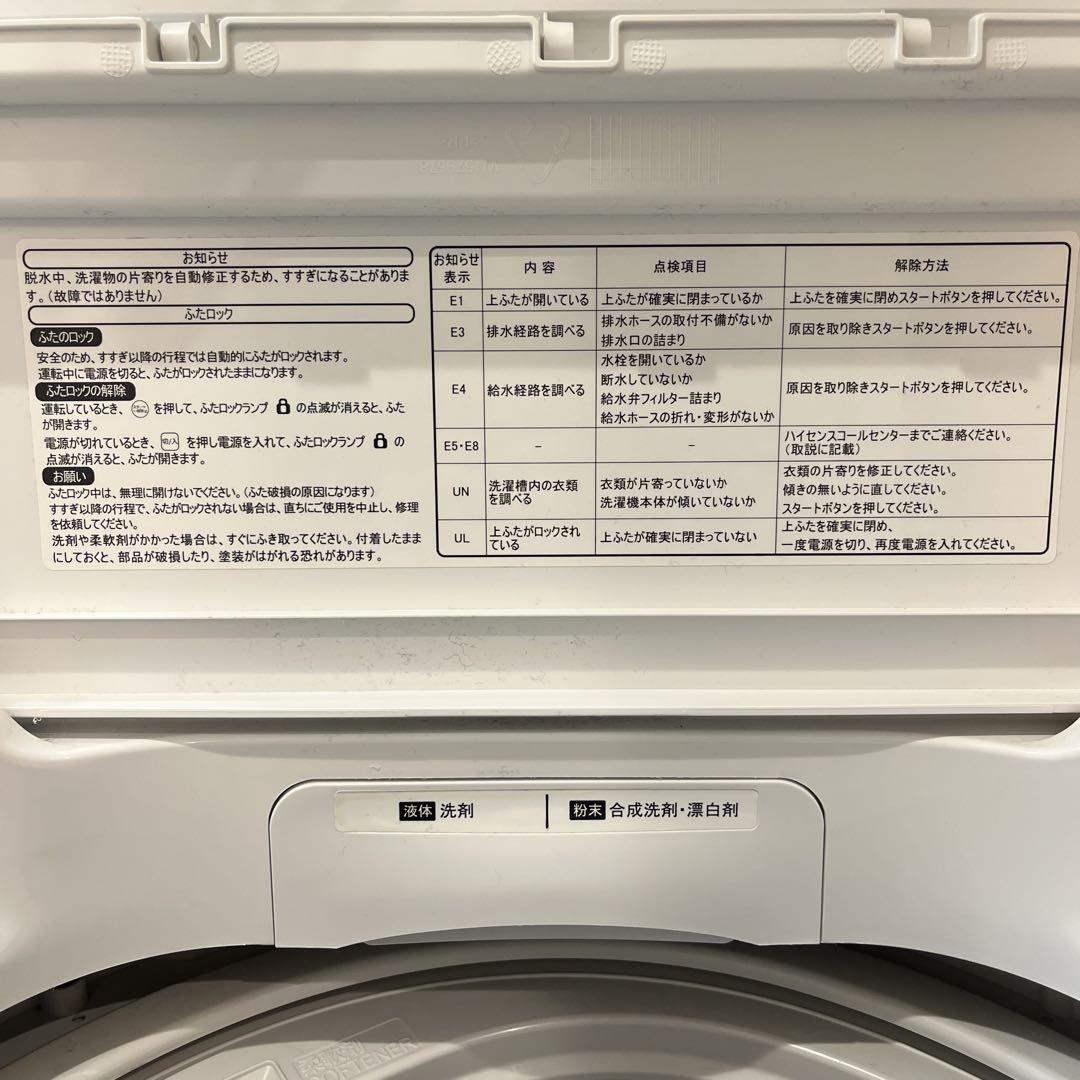 Hisense ハイセンス 洗濯機 HW-T55C 5.5kg