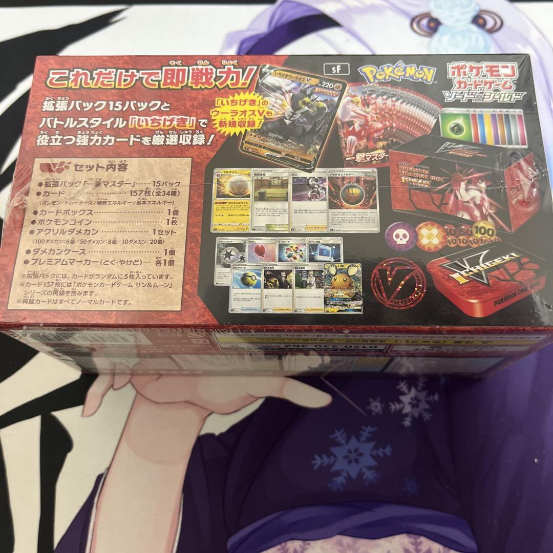 ポケモン　プレミアムトレーナーボックス　いちげき