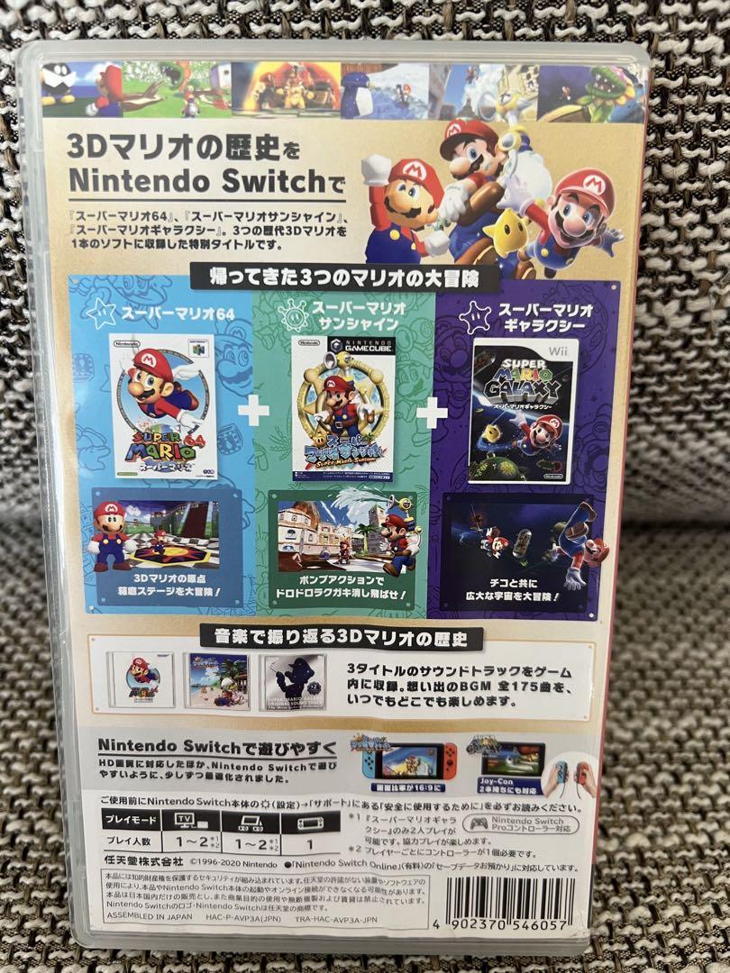 NintendoSwitch スーパーマリオ3Ｄコレクション