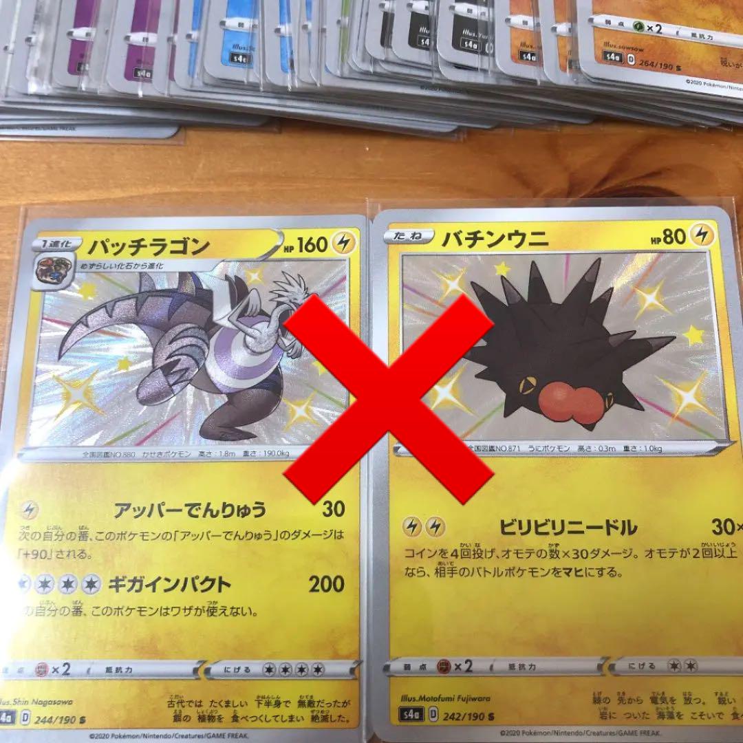メルカリ ポケモンカード 色違い イラスト違い まとめ売り ポケモンカードゲーム 2 500 中古や未使用のフリマ