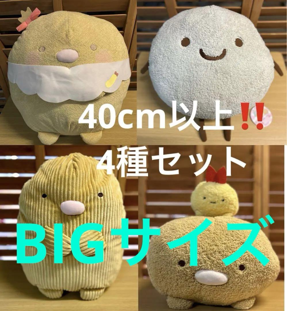すみっコぐらし」しろくま、えびふらいのしっぽが“はにわ”になっ
