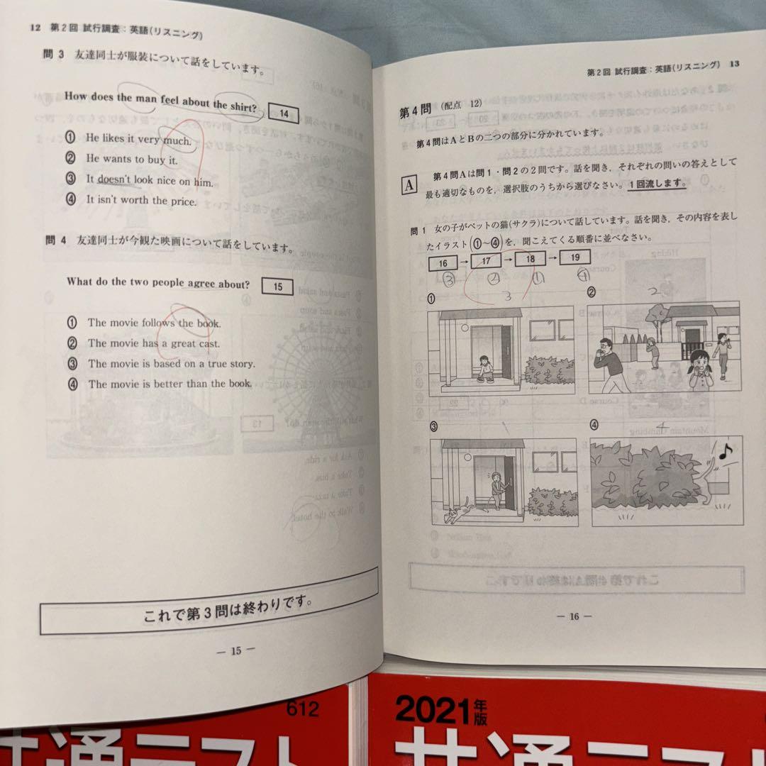 共通テスト 赤本 過去問2023・2021 国語 数学 英語 生物基礎 地学基礎