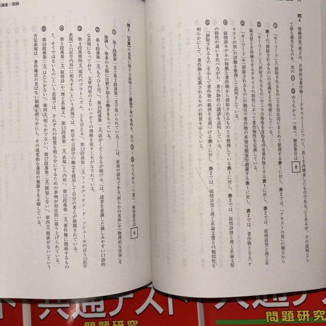 共通テスト 赤本 過去問2023・2021 国語 数学 英語 生物基礎 地学基礎