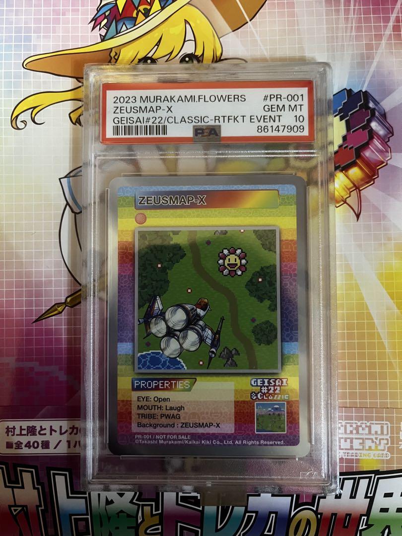 ZEUSMAP-X 村上隆 GEISAI プロモ PSA10 108 もののけ ZEUSMAP-X 村上隆 GEISAI プロモ PSA10 108 もののけ
