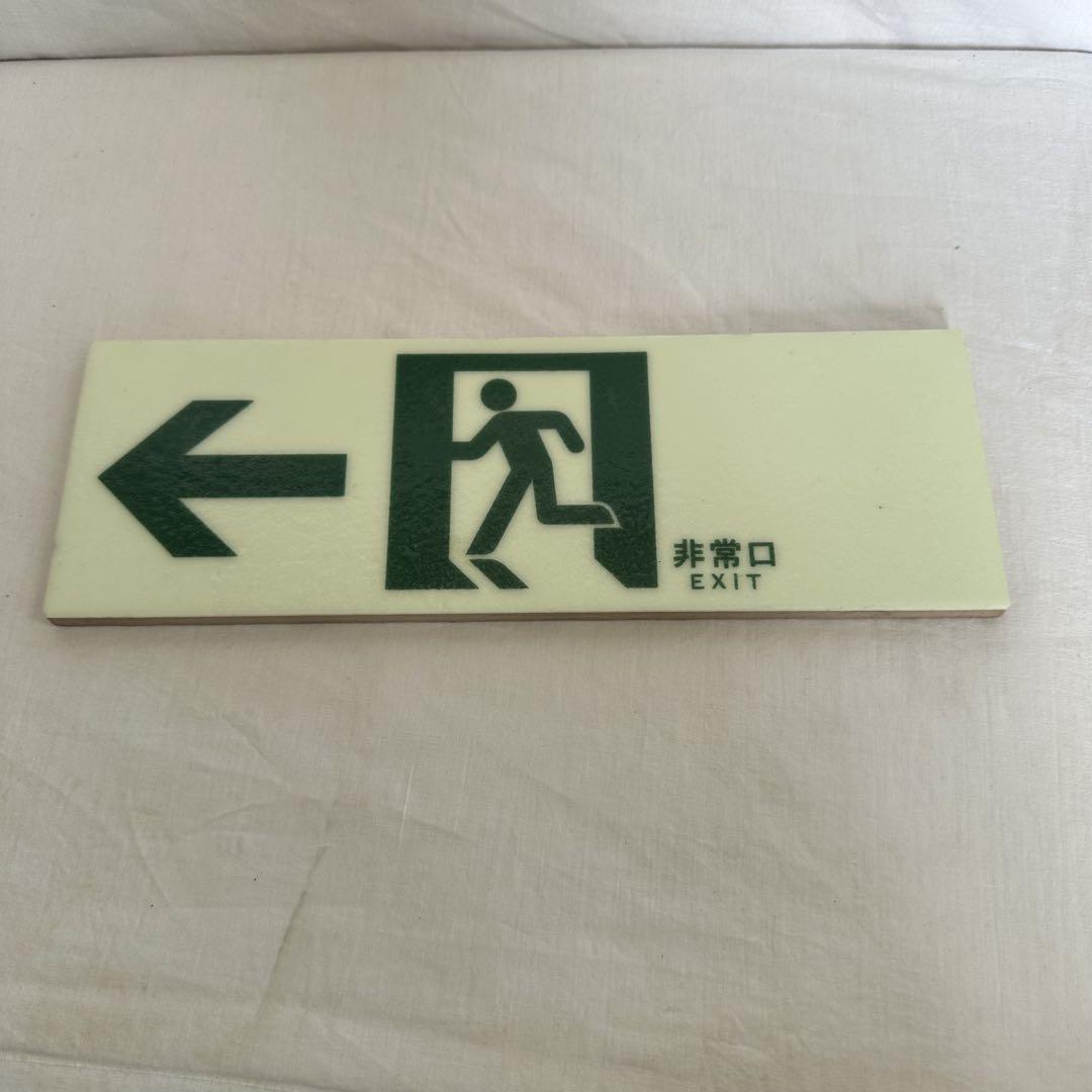 非常口サイン 左向き EXIT 蓄光式タイル
