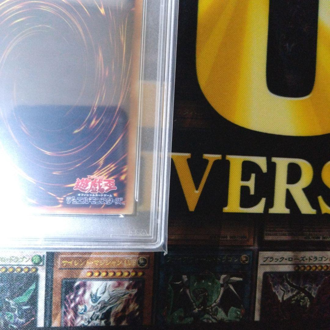 週末限定セール！　遊戯王　神炎皇ウリア　レリーフ　PSA10