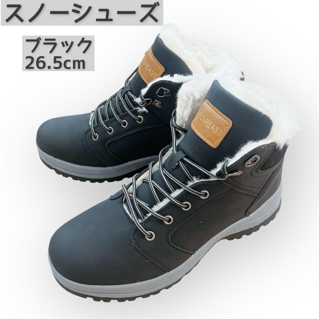 スノーシューズ 防寒靴 裏起毛 アウトドア 防滑 ブラック 26.5cm