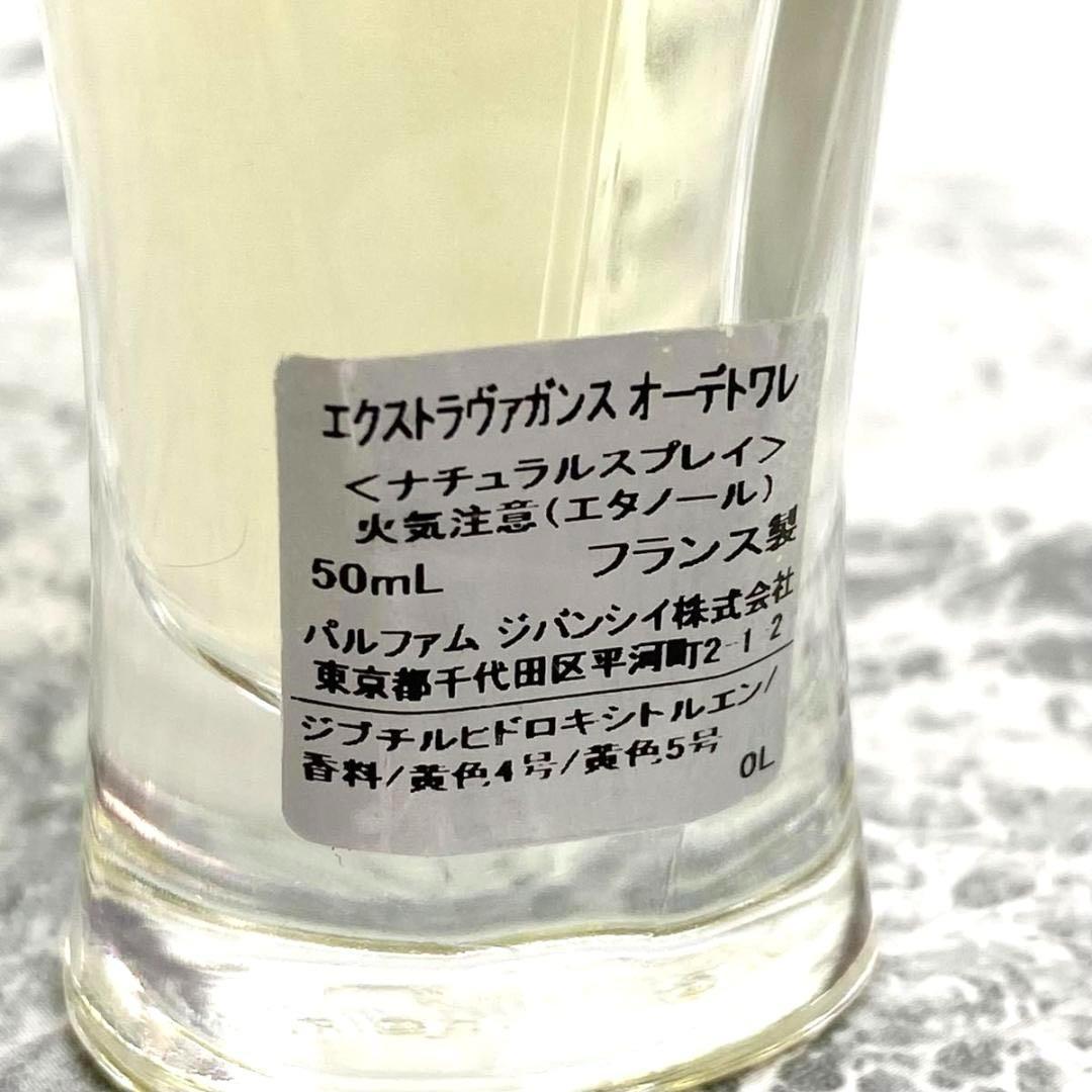 希少 ジバンシイ　エクストラヴァガンス ドゥ アマリージュ　EDT 50ml 希少 ジバンシイ エクストラヴァガンス ドゥ アマリージュ EDT