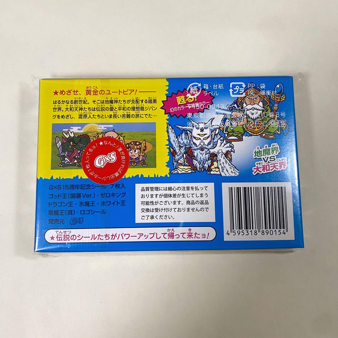 謎のジパング伝説 G×S 15周年記念シール ステッカー セット 新品未開封品 謎のジパング伝説 G×S 15周年記念シール 新品未開封品 - メルカリ